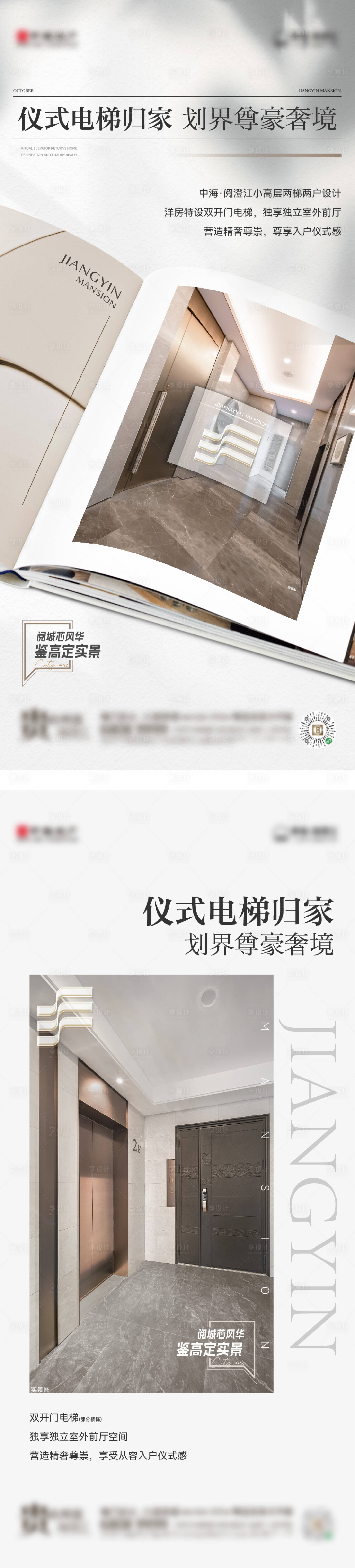 源文件下載【享設計】搜索編號：15520021428257166【雜質風地產價值刷圖】