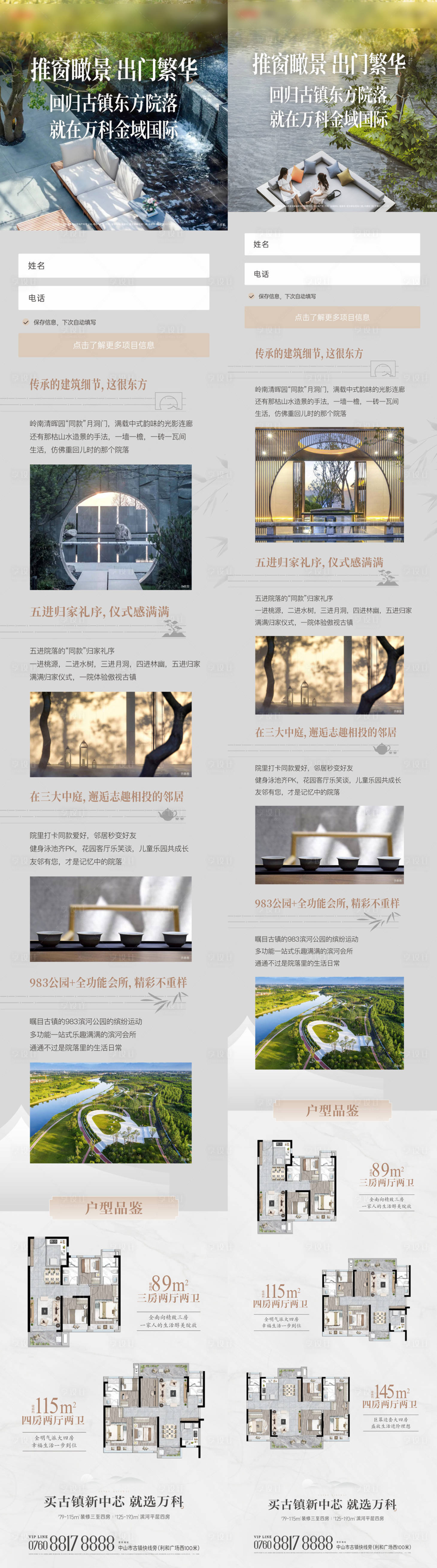 源文件下载【享设计】搜索编号：71840021733644636【院子长图】