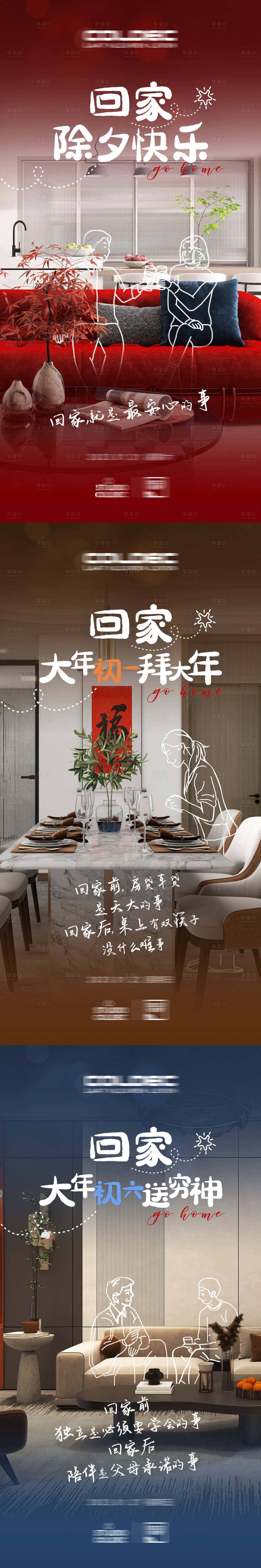 源文件下载【系列新年海报】编号：46000021295167107