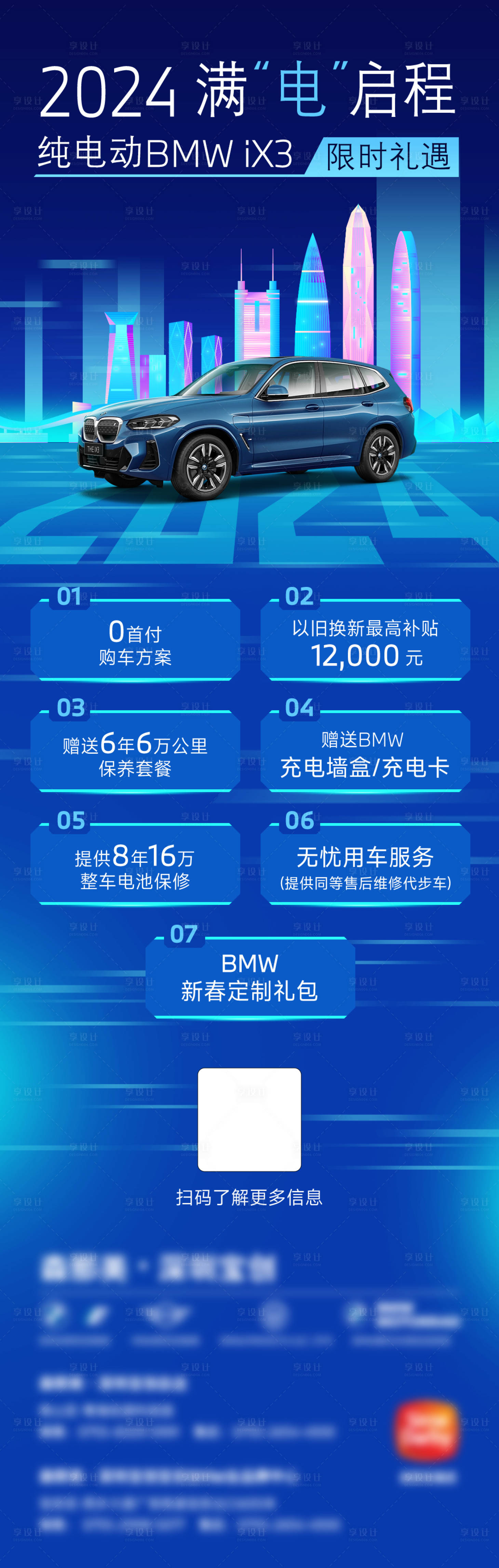 源文件下載【新能源海報 】編號：20360021623042137