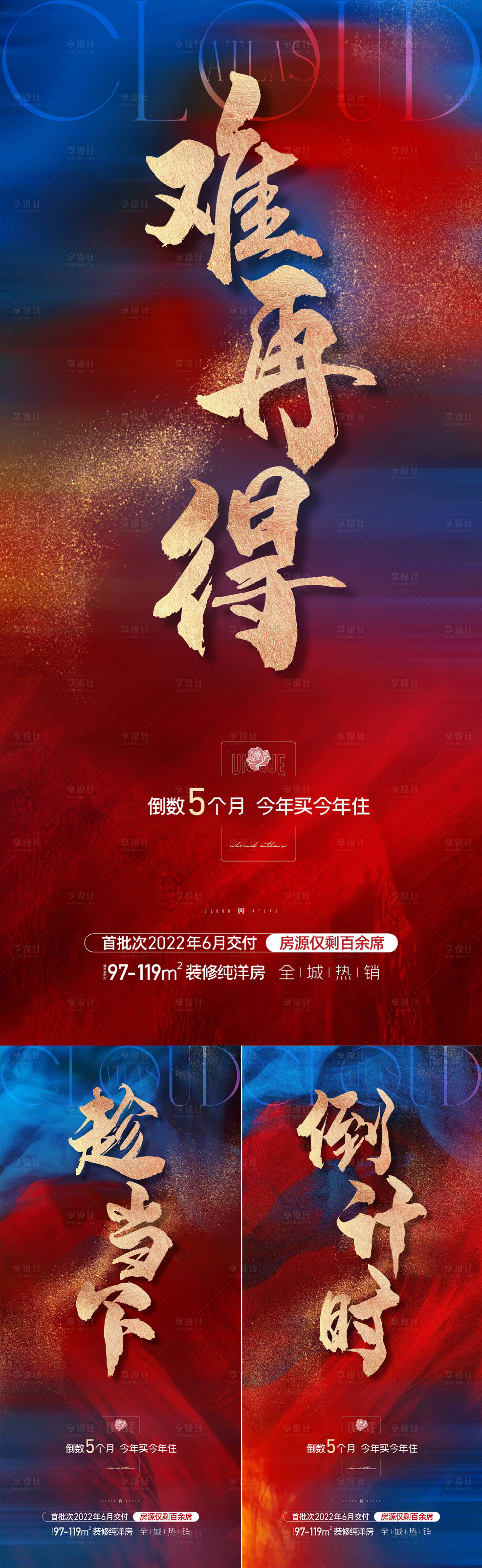 源文件下载【享设计】搜索编号：60540021794386333【分销系列海报】