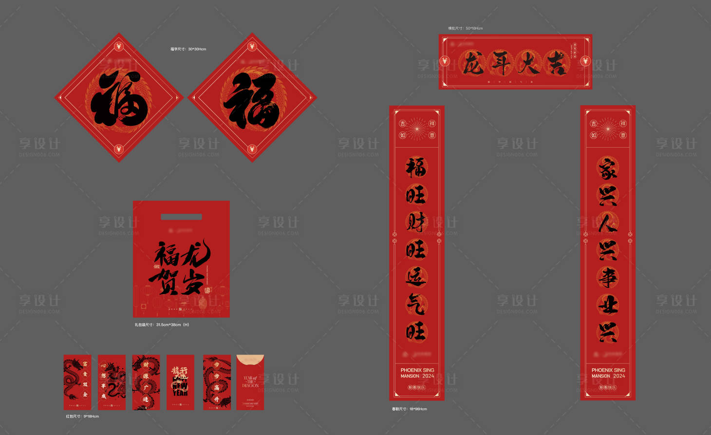 源文件下載【新年新春大禮包】編號：30000021402967492