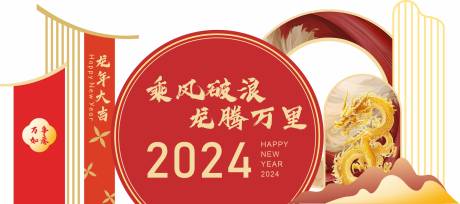 源文件下载【地产年会美陈】编号：35420021663486533