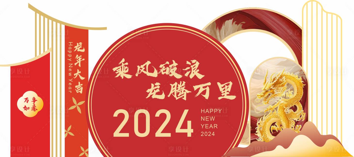 源文件下载【享设计】搜索编号：35420021663486533【地产年会美陈】