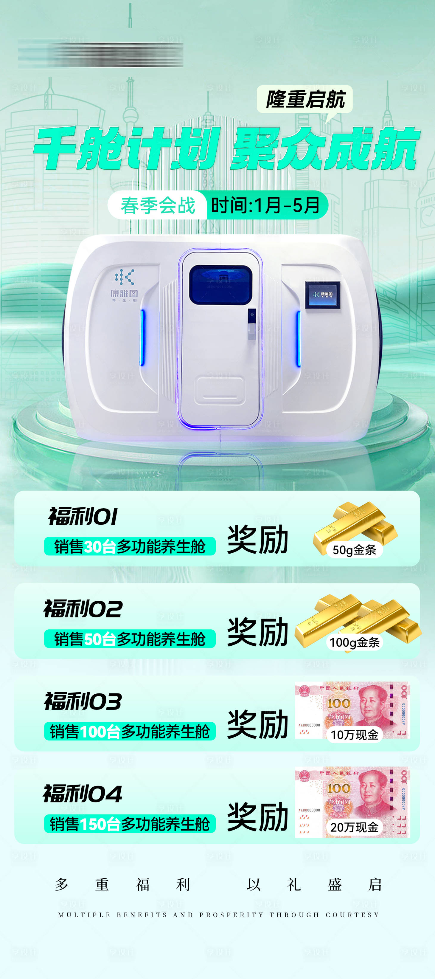 源文件下載【享設(shè)計(jì)】搜索編號(hào)：88750021791945820【醫(yī)美活動(dòng)海報(bào)】