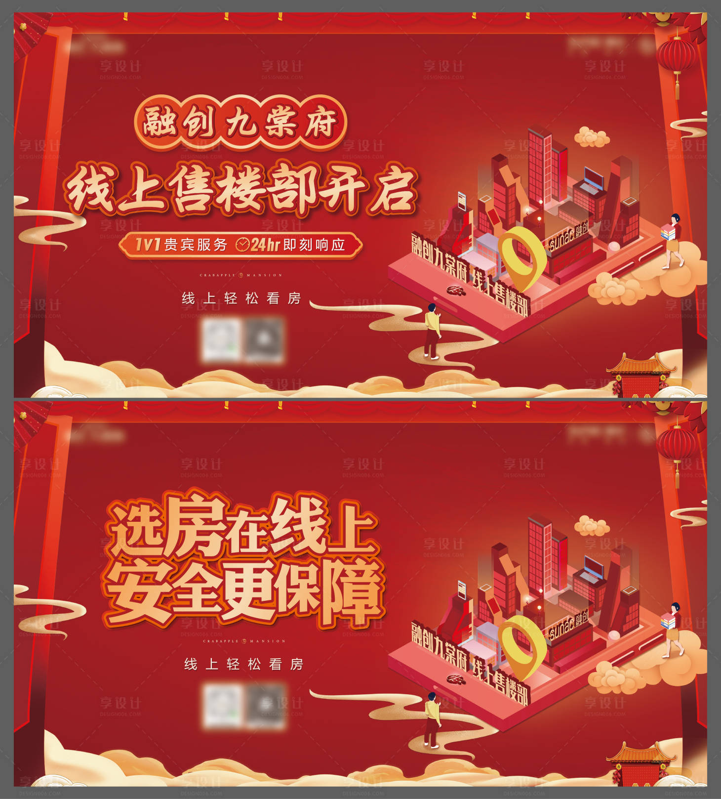 源文件下载【享设计】搜索编号：14550021629794514【直播线上售楼部选房】
