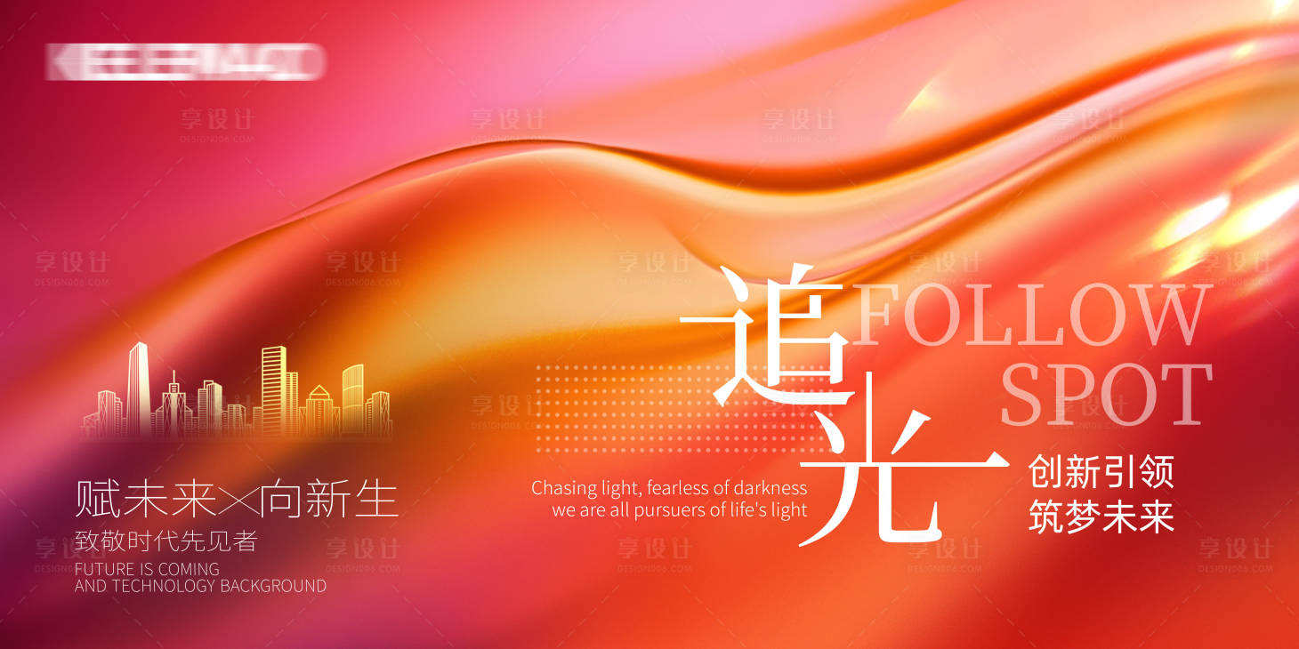 源文件下載【享設計】搜索編號：94880021347398950【會議背景板】