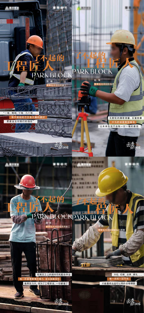 源文件下載【匠心系列海報(bào)】編號(hào)：36870021265522692