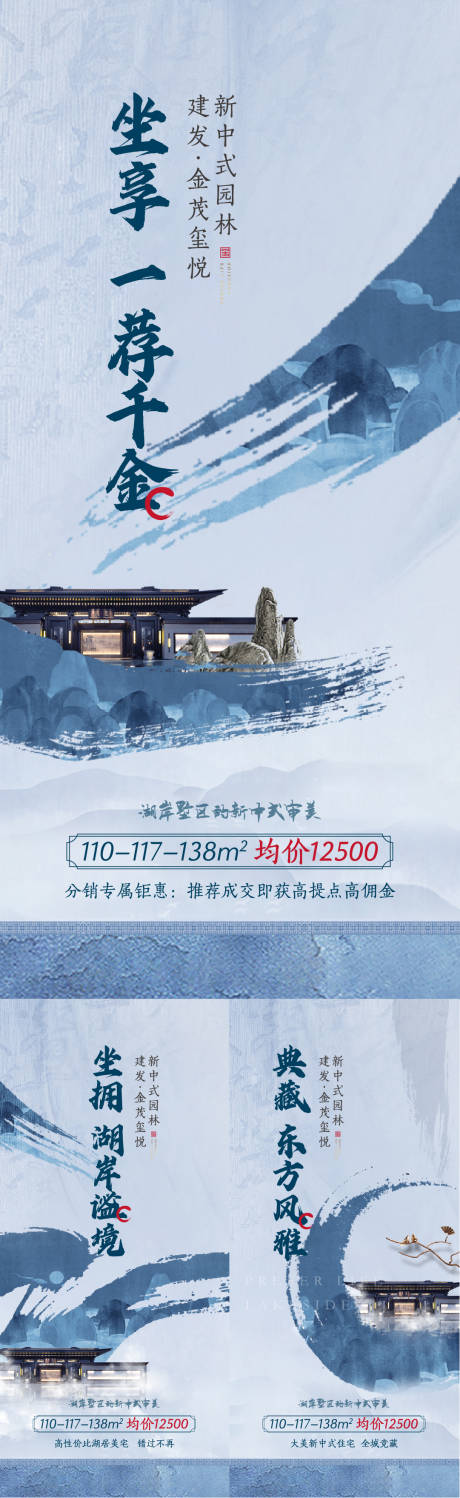 源文件下載【享設計】搜索編號：83960021378269709【中式實景單圖】