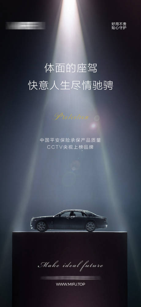 源文件下载【车衣海报】编号：86560021604498442