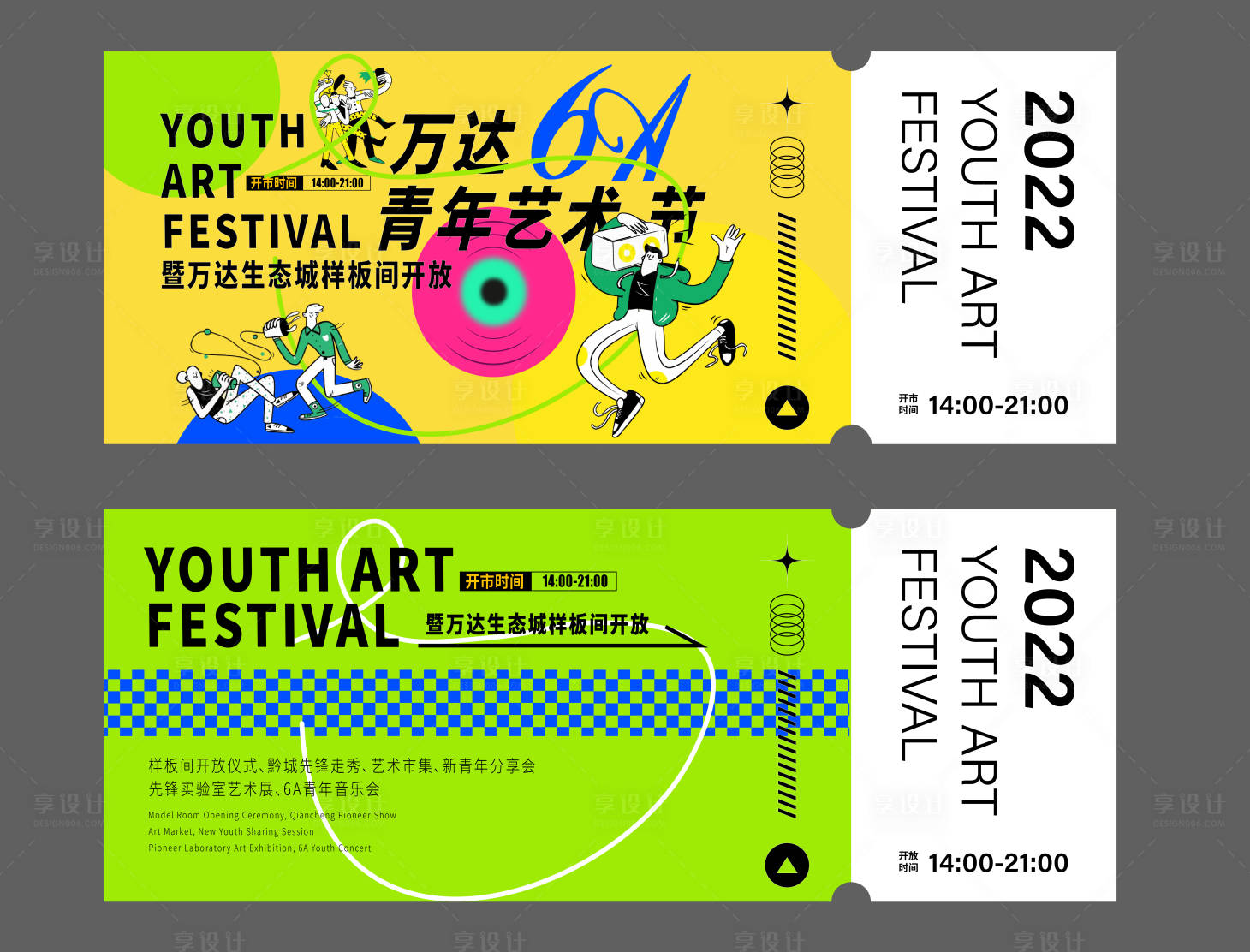 源文件下载【享设计】搜索编号：59060021424304069【音乐会门票 】