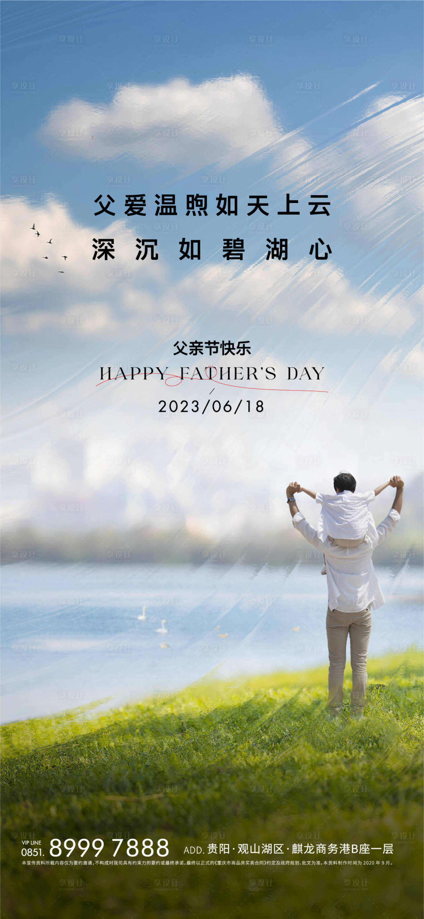 源文件下载【父亲节】编号：18080021551376108