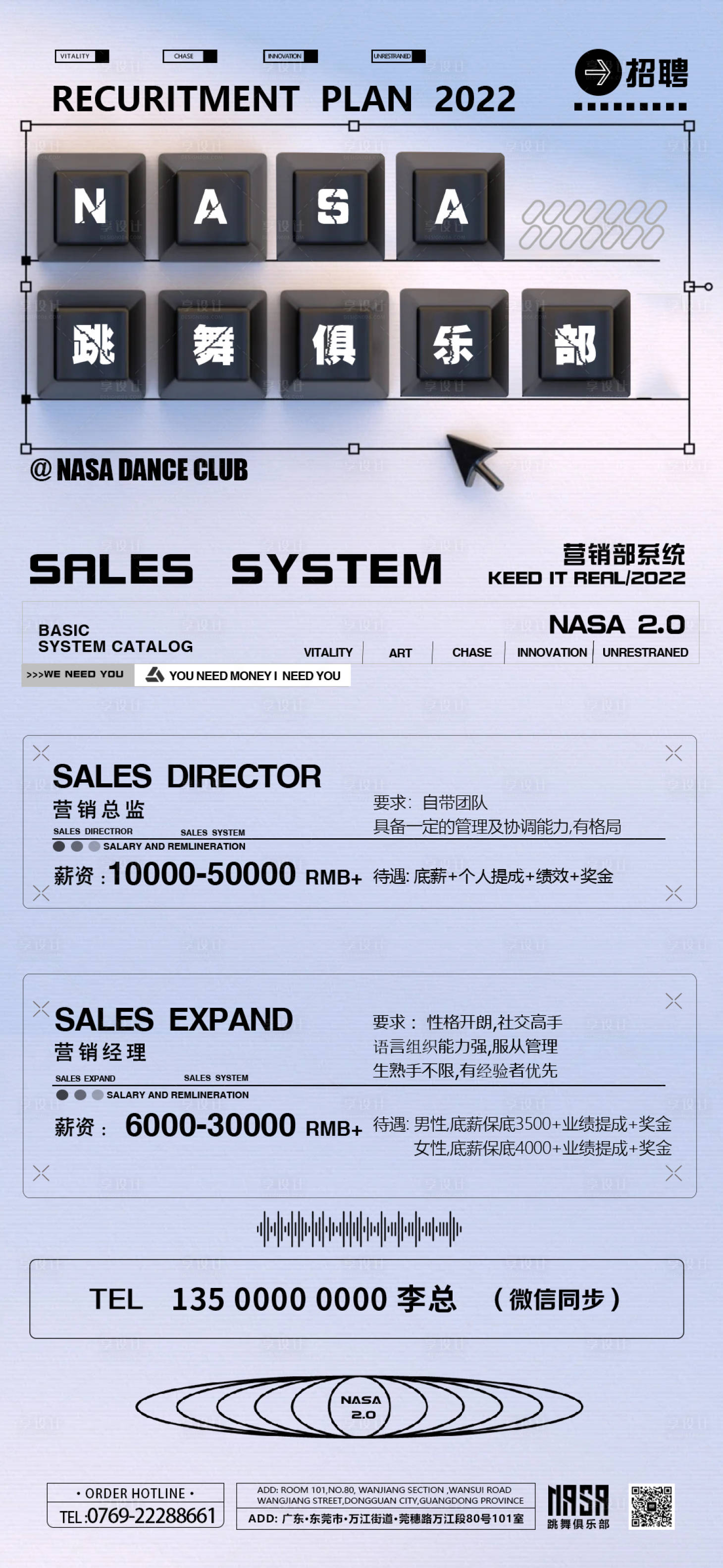 源文件下载【酒吧营销招聘简约海报】编号：12540021589805067