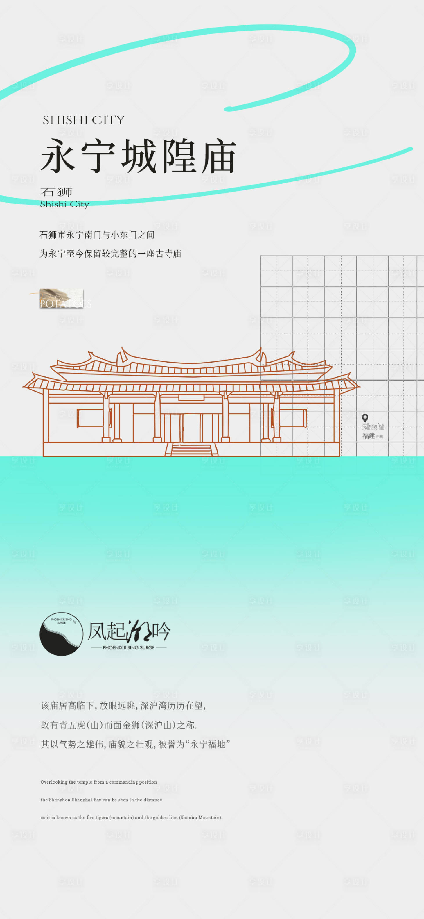 源文件下載【享設(shè)計(jì)】搜索編號(hào)：13600021540362586【石獅地標(biāo)建筑單圖】