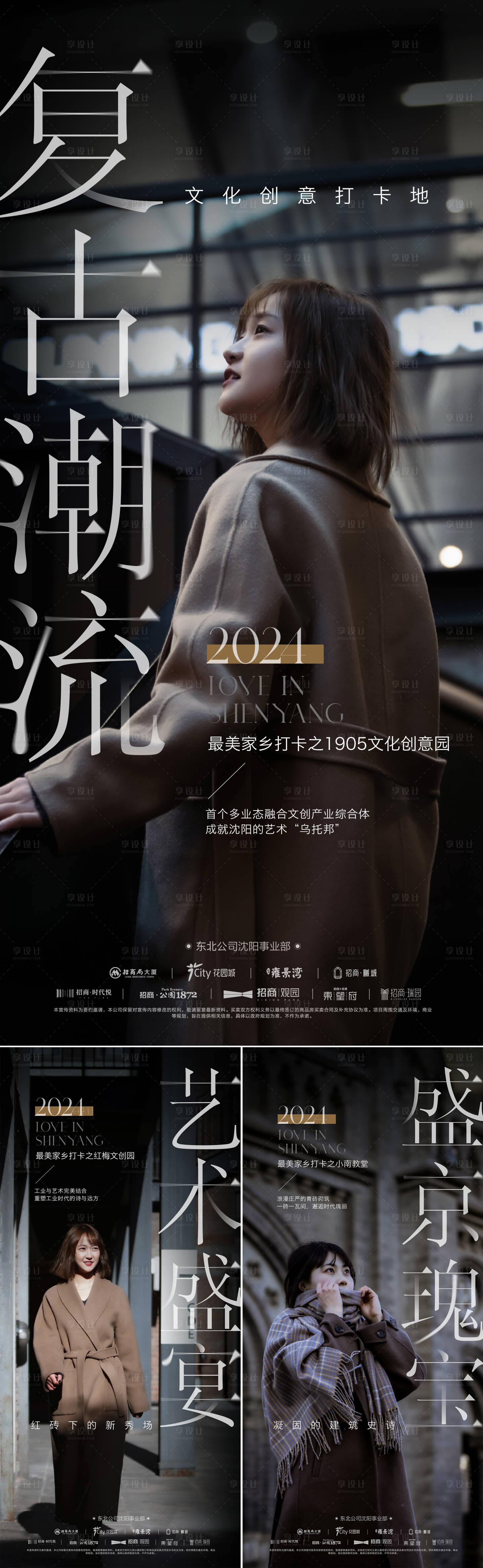 源文件下載【享設計】搜索編號：28820021713223698【人物海報】