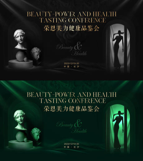 源文件下载【美力品鉴会展板】编号：37240021273631948