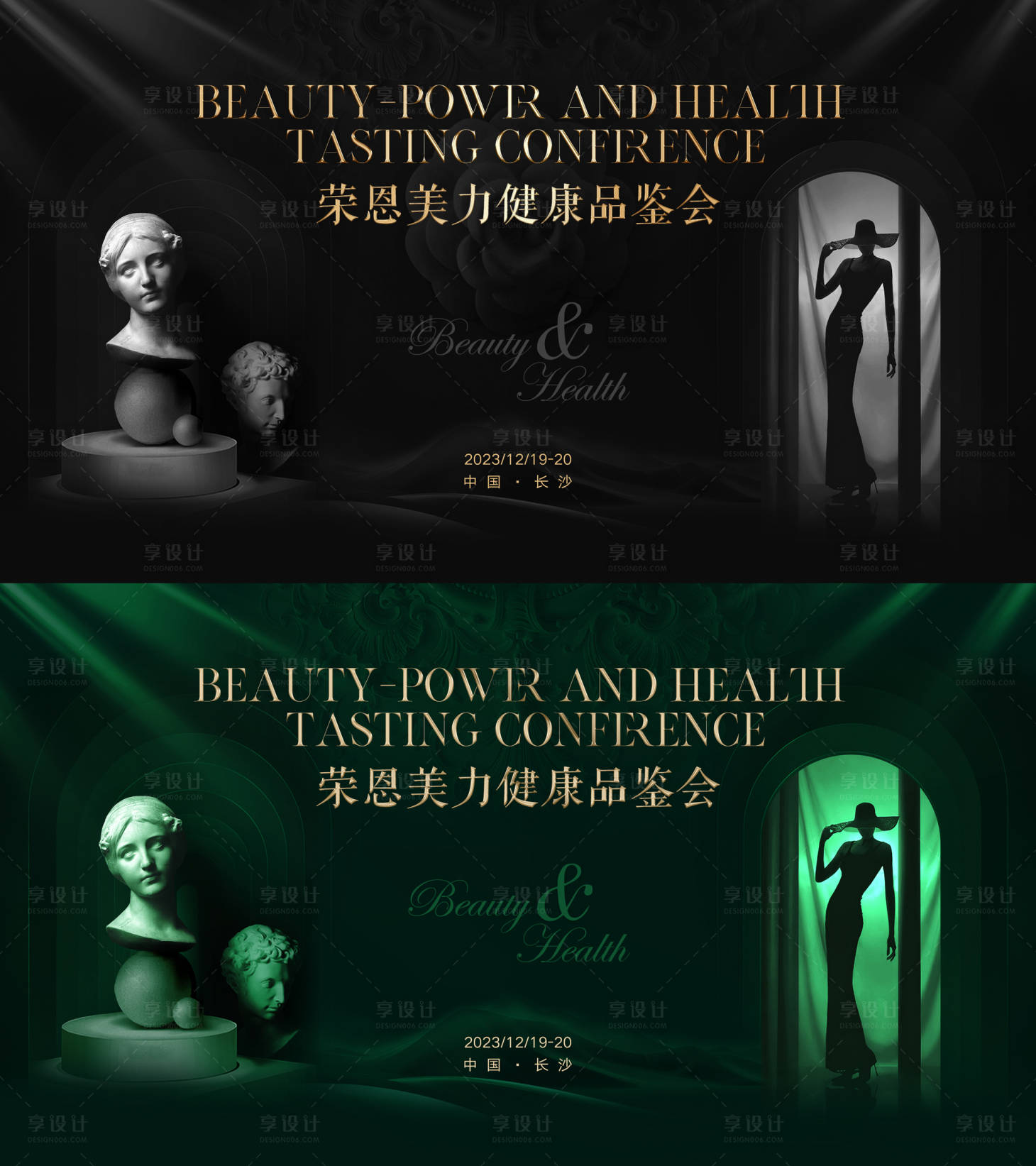 源文件下载【美力品鉴会展板】编号：37240021273631948