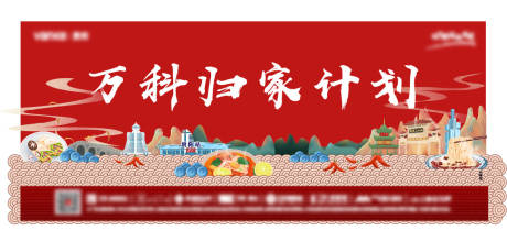 源文件下载【享设计】搜索编号：80690021643541870【春节地标插画展板】