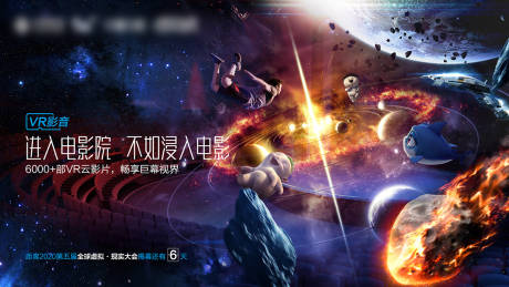 源文件下載【享設計】搜索編號：11730021829759865【VR沉浸式觀影體驗】