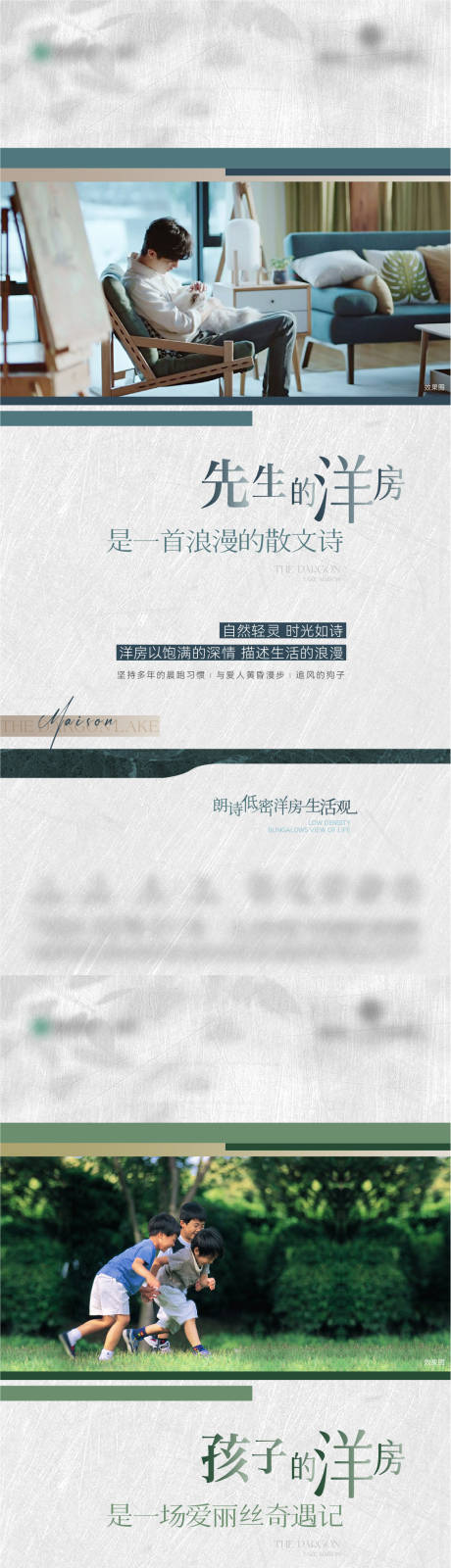 源文件下载【地产价值点系列海报】编号：64970021493133450