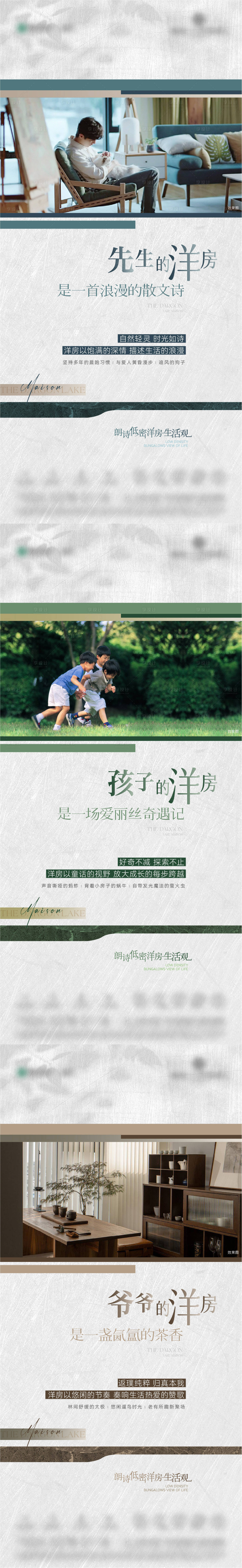 源文件下载【享设计】搜索编号：64970021493133450【地产价值点系列海报】