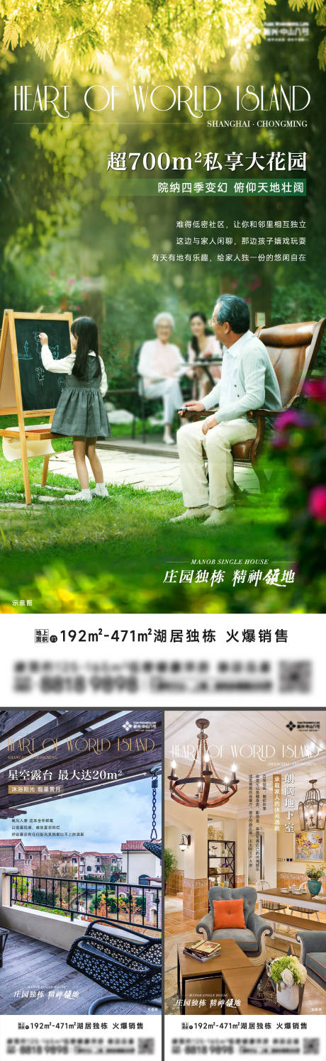 源文件下载【享设计】搜索编号：79130021740757727【别墅价值海报】