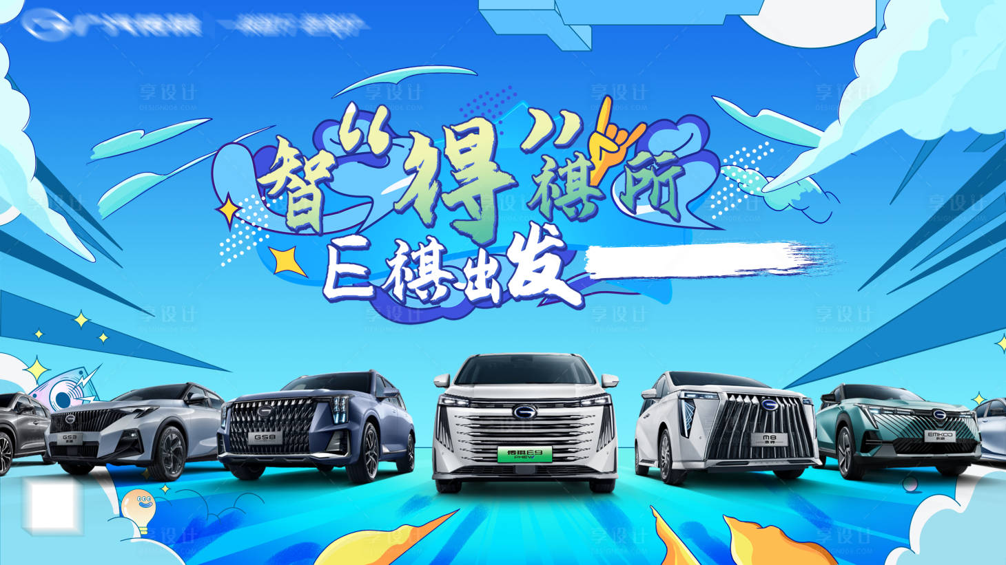 源文件下載【享設(shè)計(jì)】搜索編號(hào)：96510021460014036【汽車海報(bào)】
