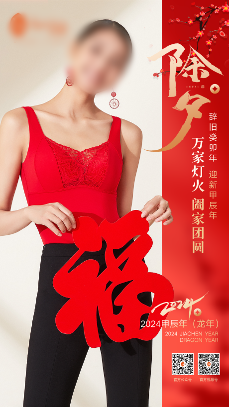 源文件下载【除夕】编号：87970021394443910
