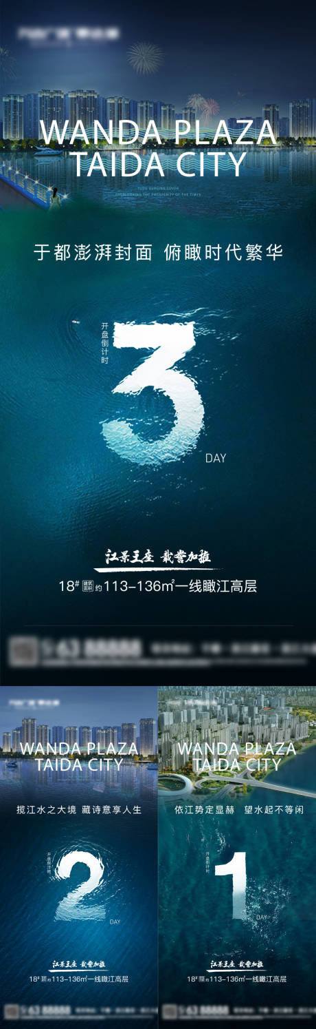 源文件下载【开盘倒计时海报】编号：26120021469374466