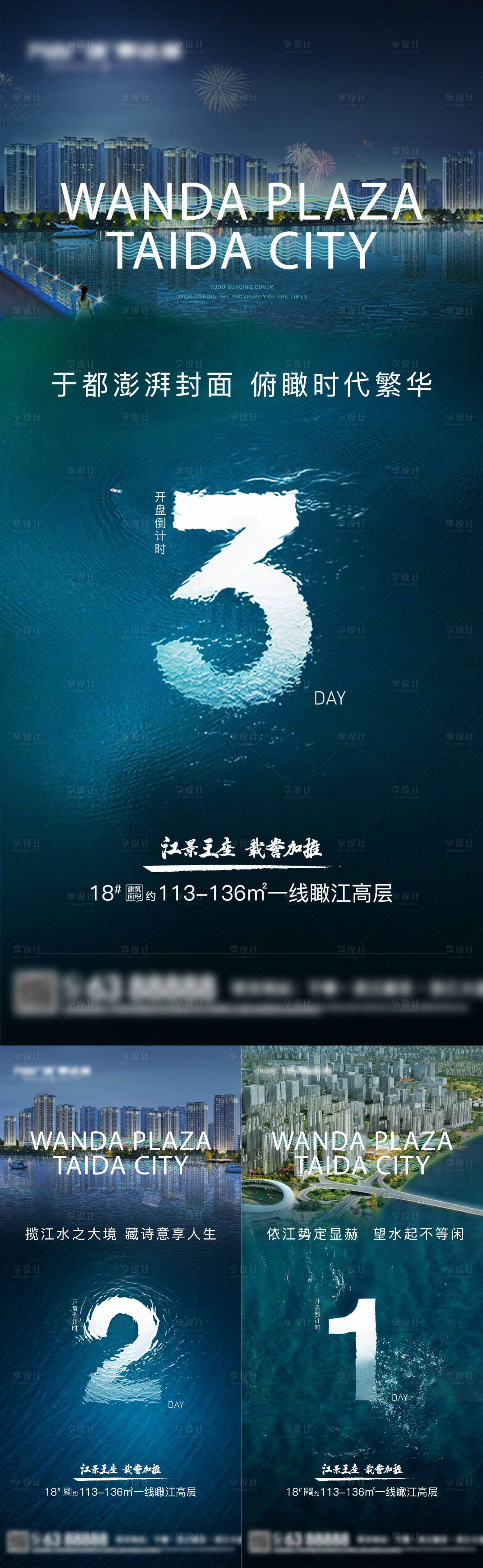 源文件下载【享设计】搜索编号：26120021469374466【开盘倒计时海报】