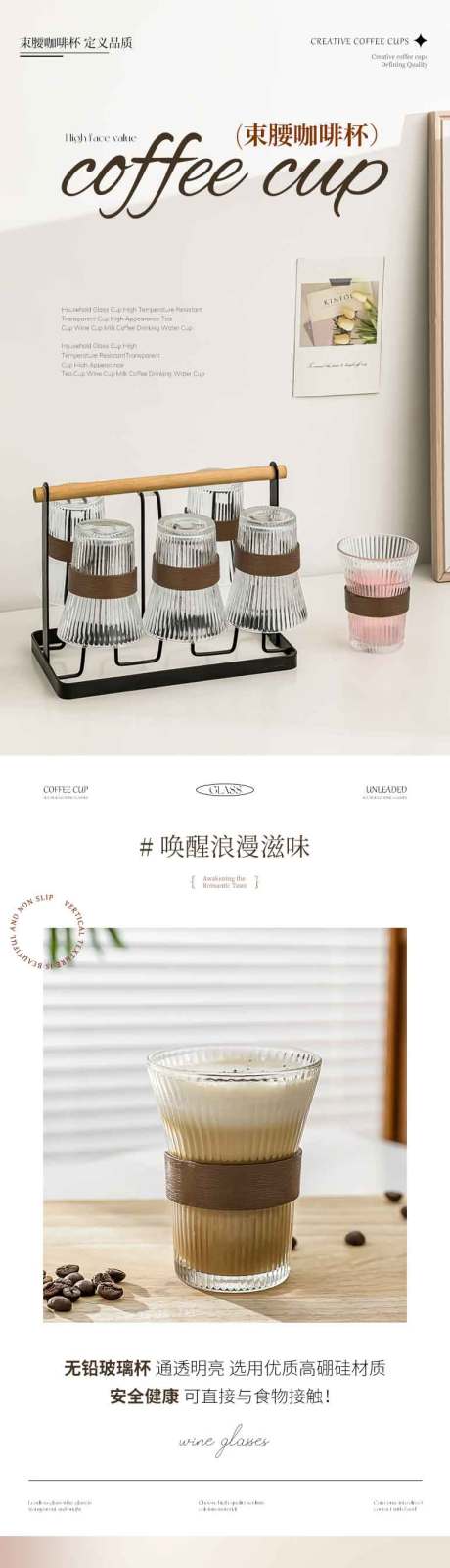 源文件下載【享設計】搜索編號：38680021400669501【咖啡杯詳情頁】
