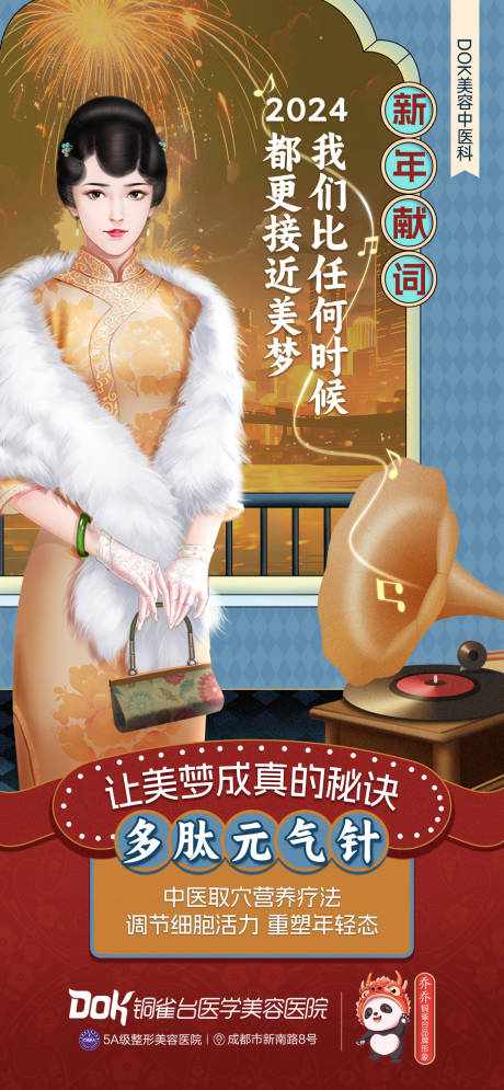 源文件下载【多肽营养针】编号：21480021713124949