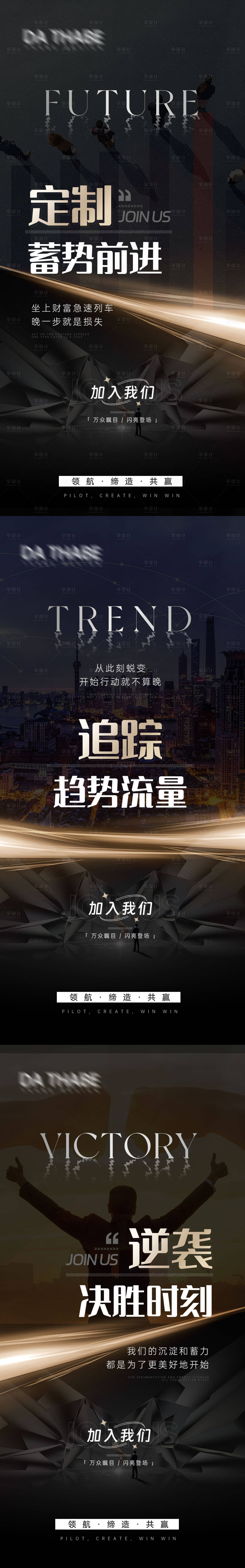 源文件下载【享设计】搜索编号：67890021823937427【微商造势系列】