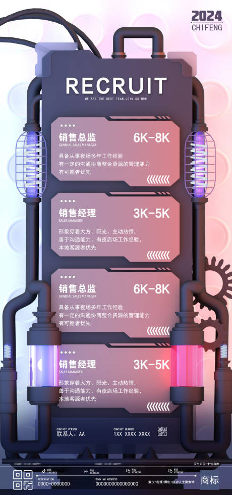 源文件下载【招聘简约海报】编号：96400021456083608
