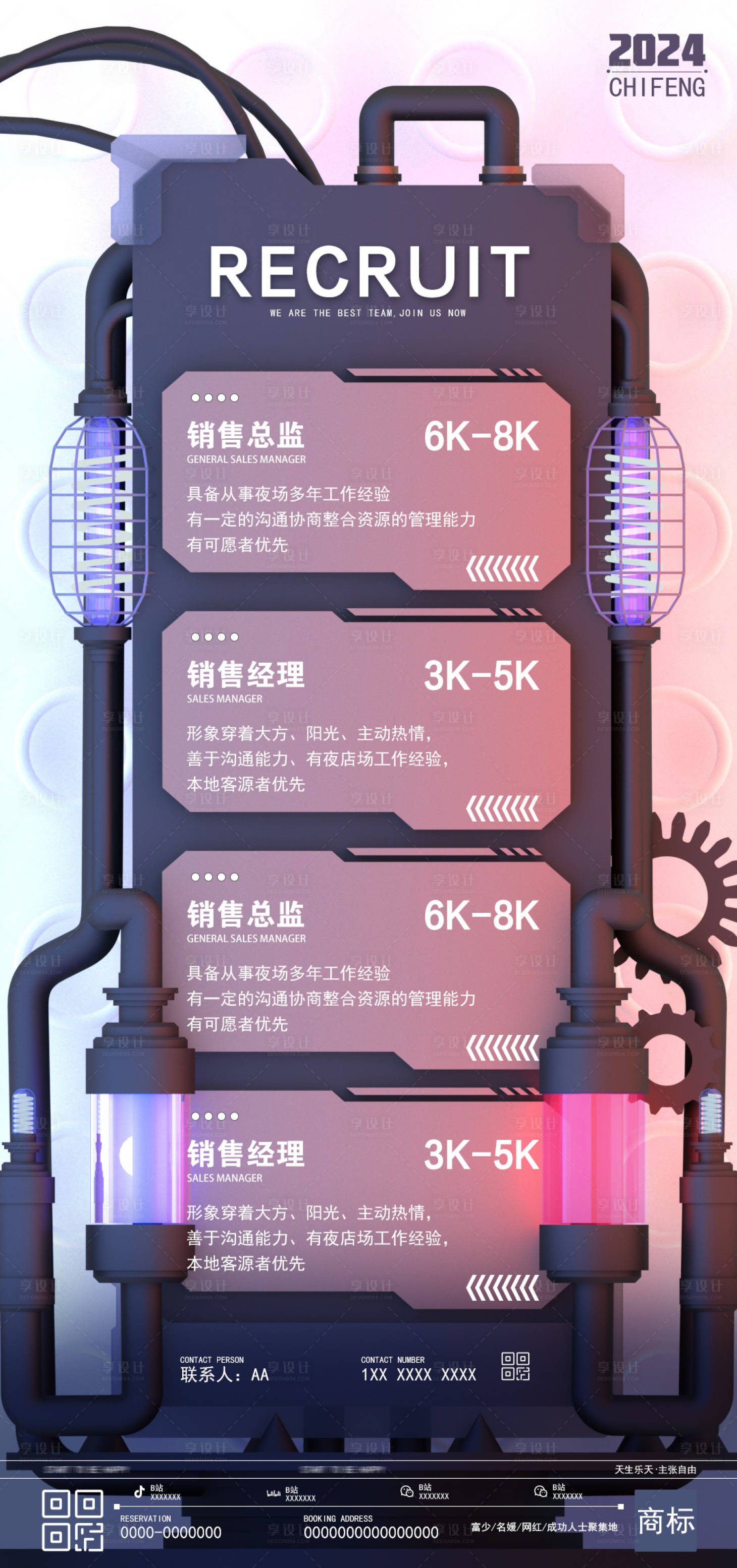 源文件下载【享设计】搜索编号：96400021456083608【招聘简约海报】