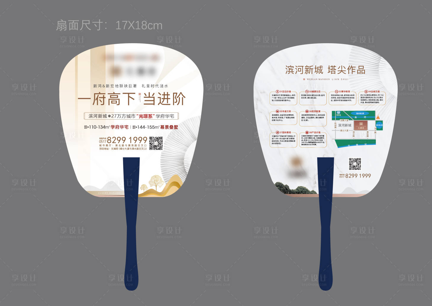 源文件下载【地产扇子】编号：35360021333381387