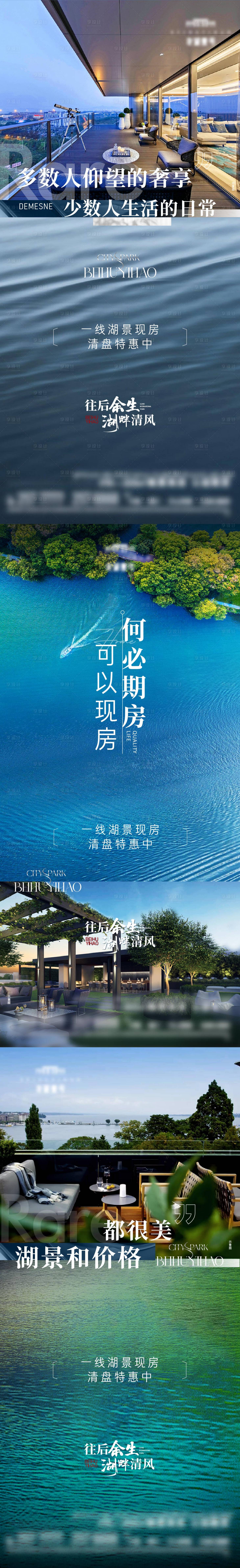 源文件下载【享设计】搜索编号：64390021560621390【地产湖景洋房系列】