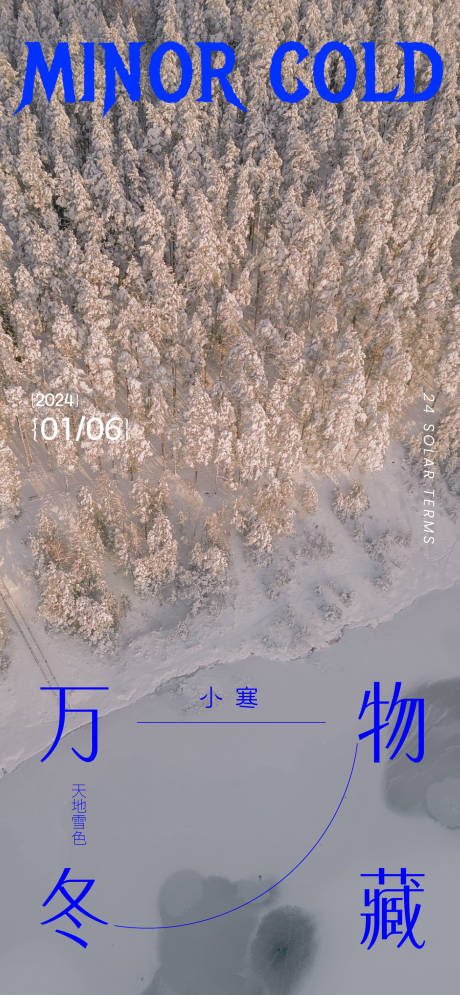 源文件下载【小寒海报】编号：89200021261246882