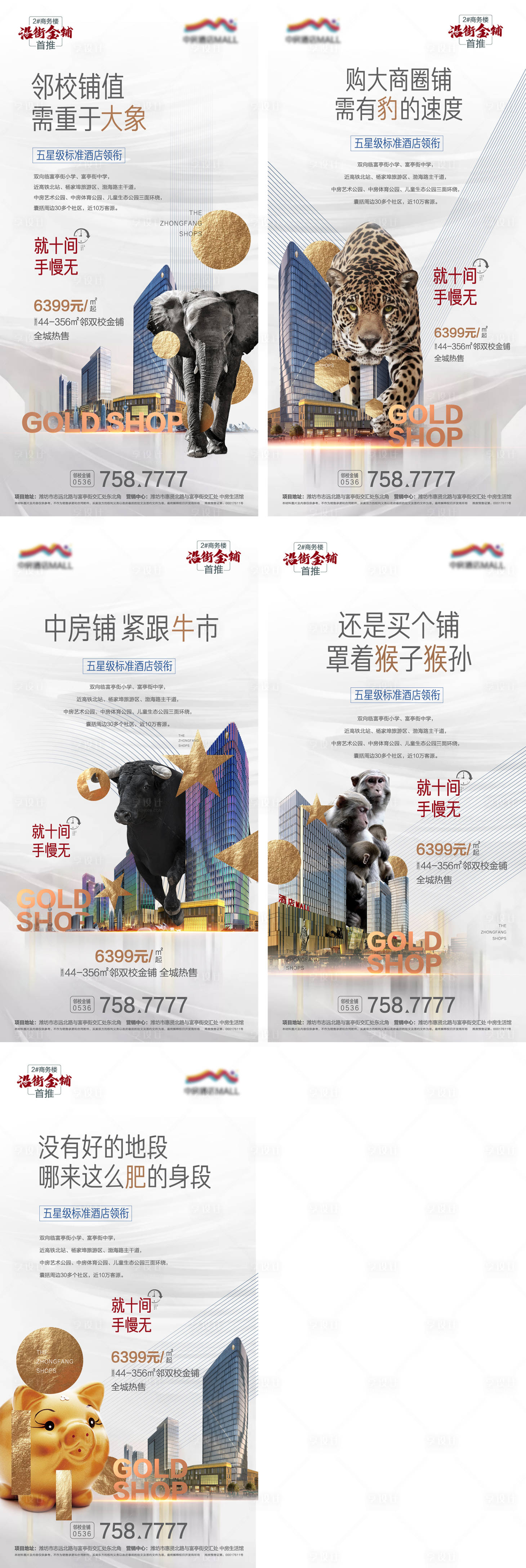 源文件下載【享設計】搜索編號：45210021362875292【商業價值點海報】