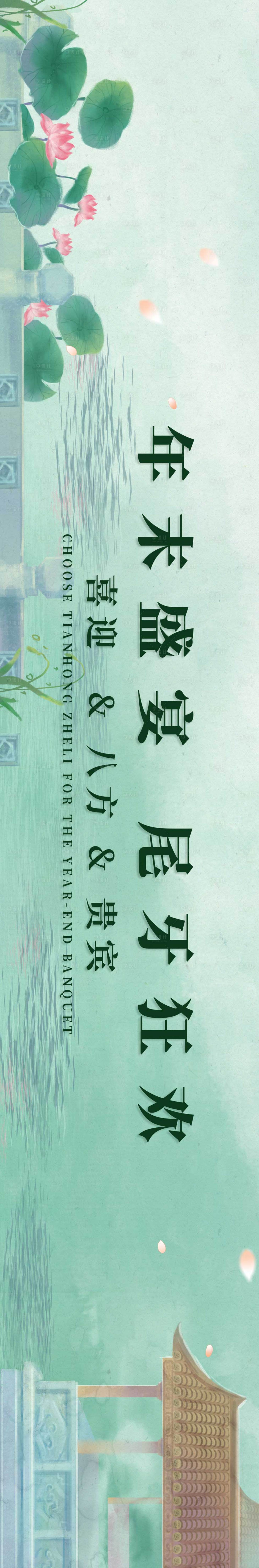 源文件下載【享設計】搜索編號：89390021481793360【大眾裝修菜單橫圖】
