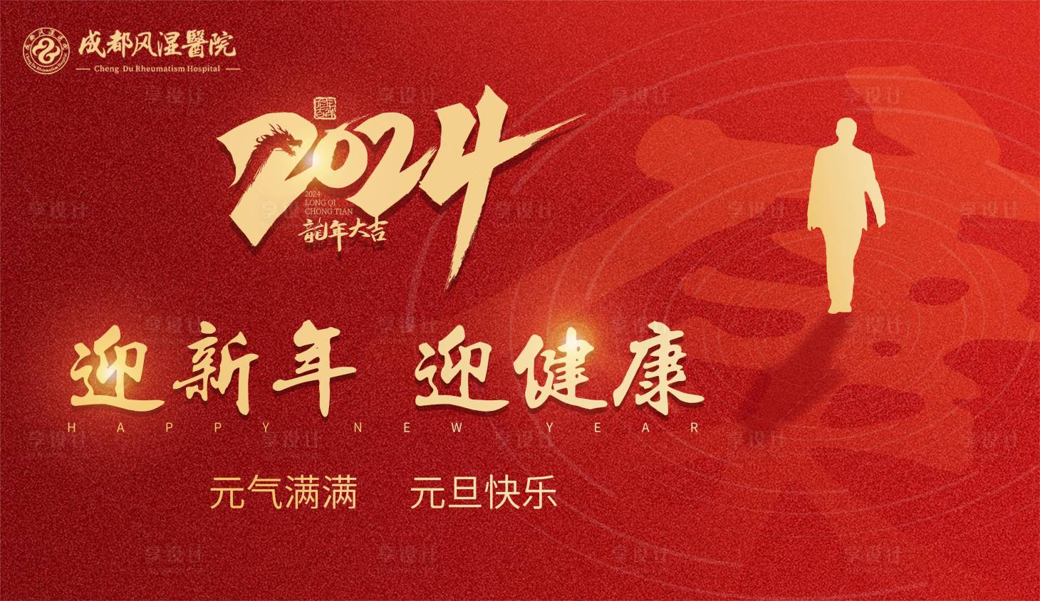 源文件下载【新年背景板】编号：52090021299365529