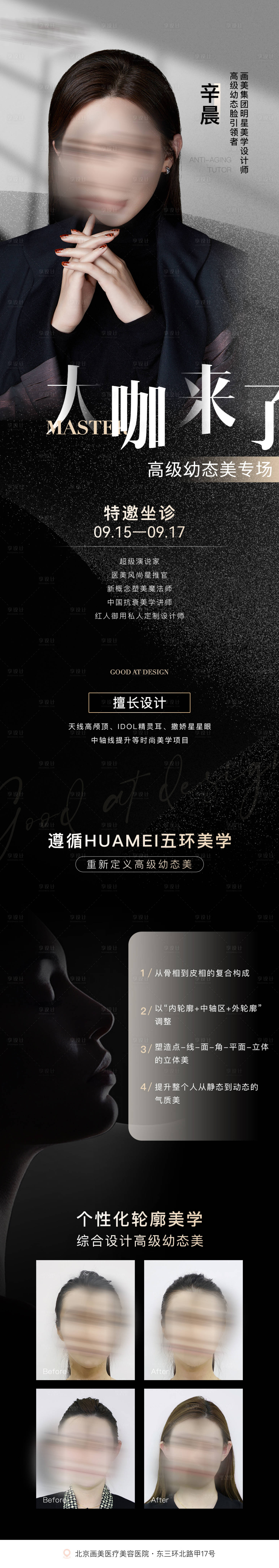 源文件下载【享设计】搜索编号：76750021715991627【专家坐诊长图 】