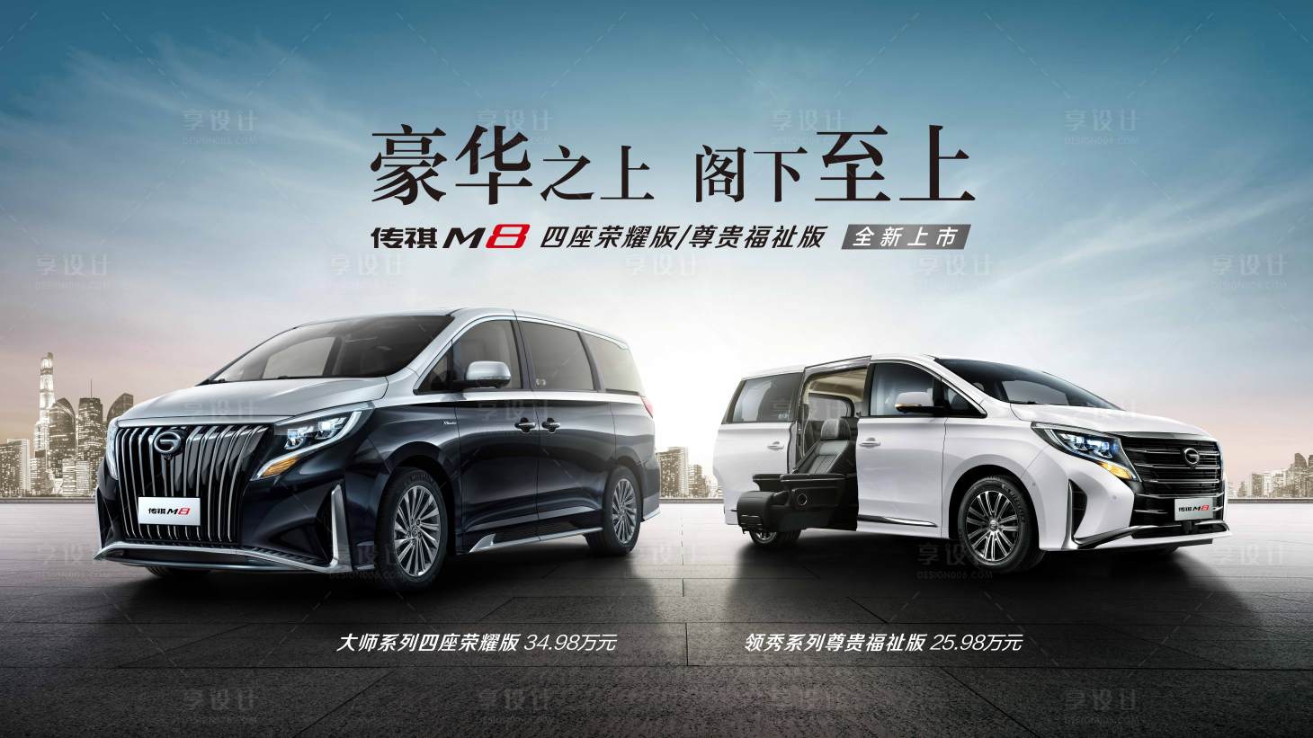 源文件下載【享設計】搜索編號：80070021632907507【雙車上市主視覺背景板】