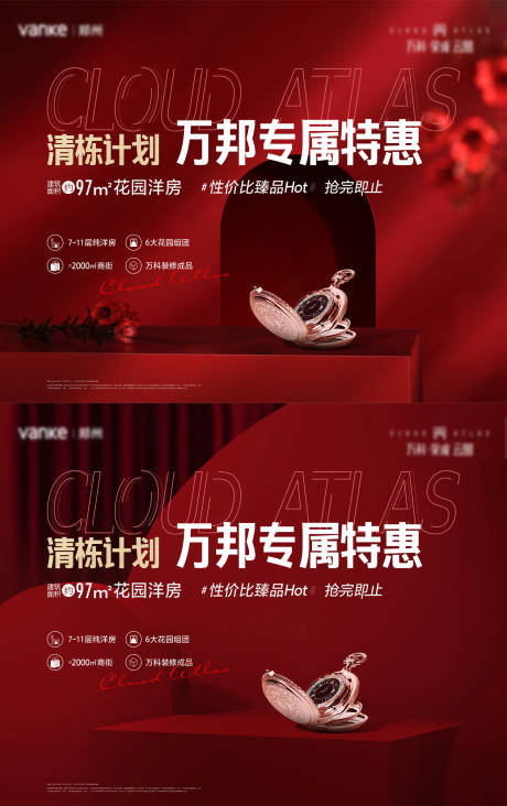 源文件下載【洋房活動背景板】編號：12430021715387373