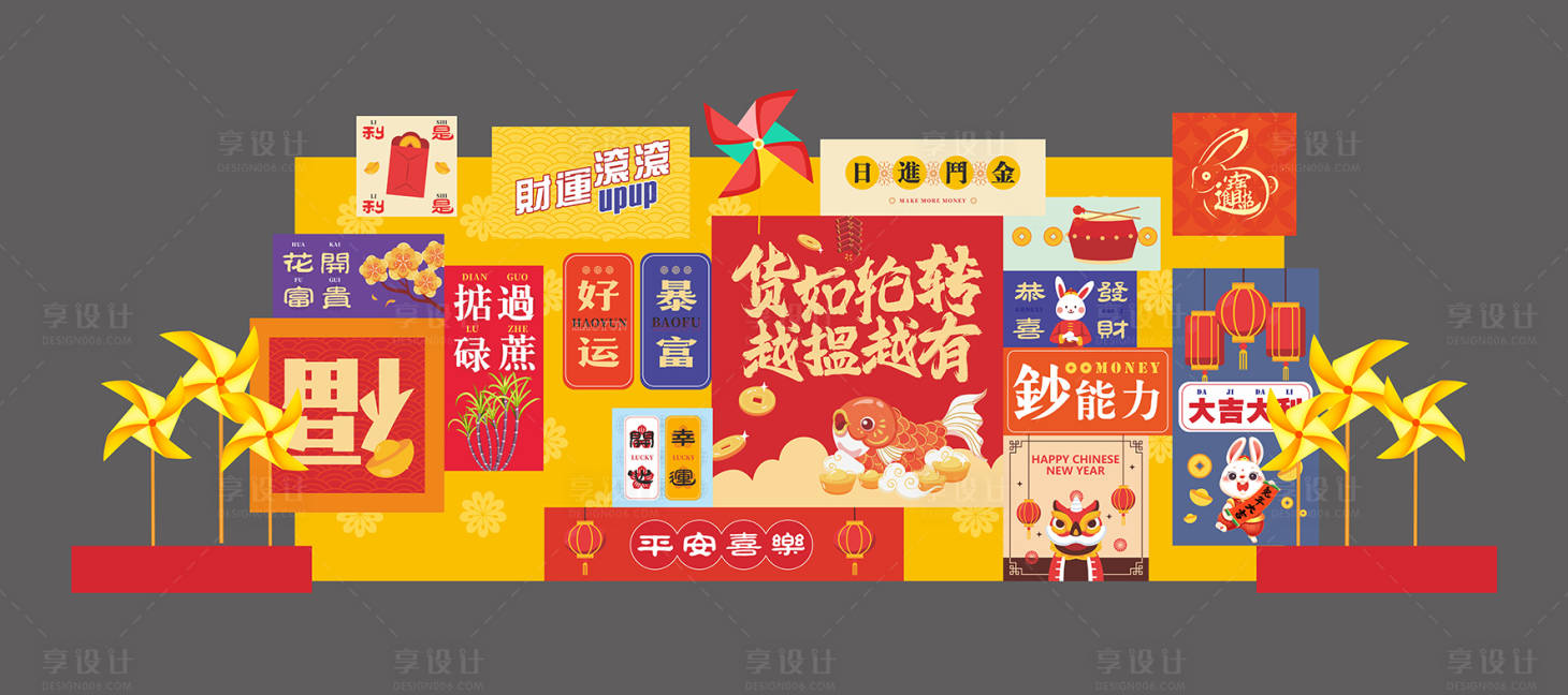 源文件下載【享設計】搜索編號：83340021665707153【新年春節美陳】