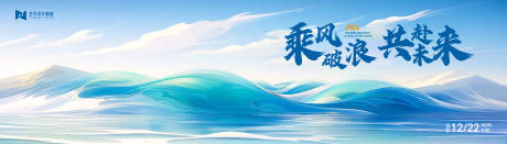 源文件下載【享設計】搜索編號：13130021324605583【年會背景板 】