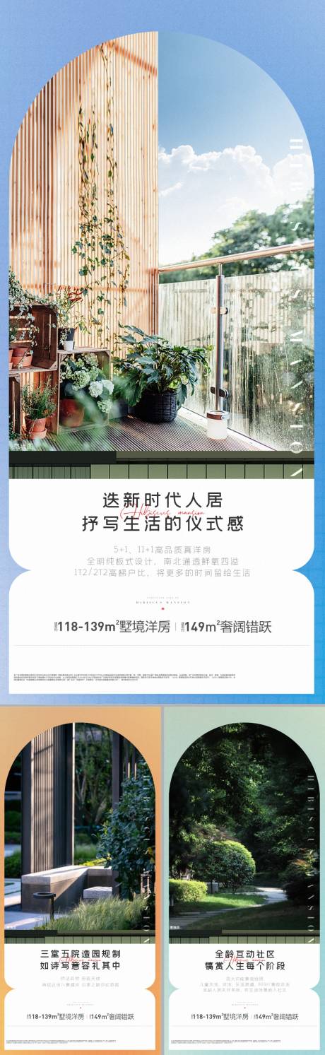 源文件下载【房地产系列价值点广告展板海报】编号：77660021338658720