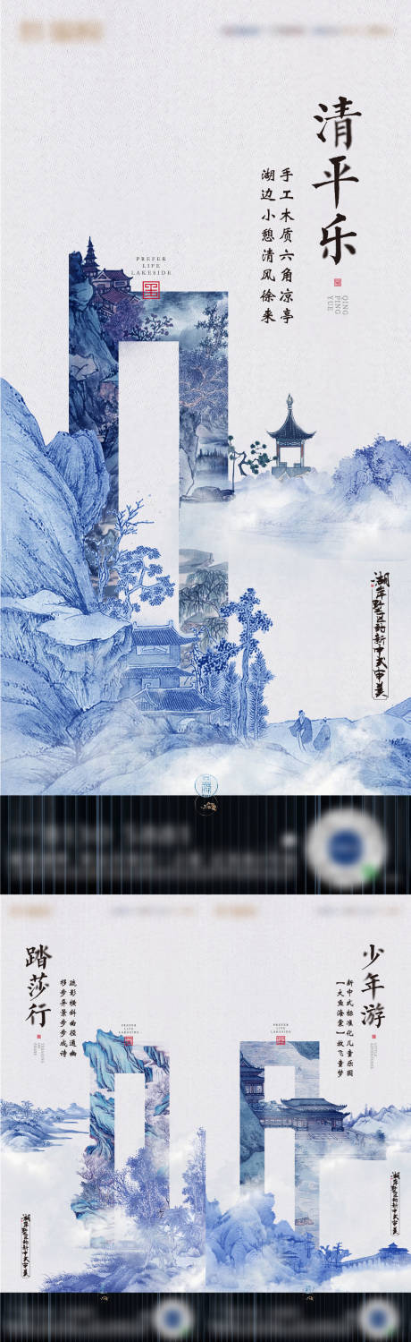 源文件下载【中式词牌名系列海报】编号：53500021377526367