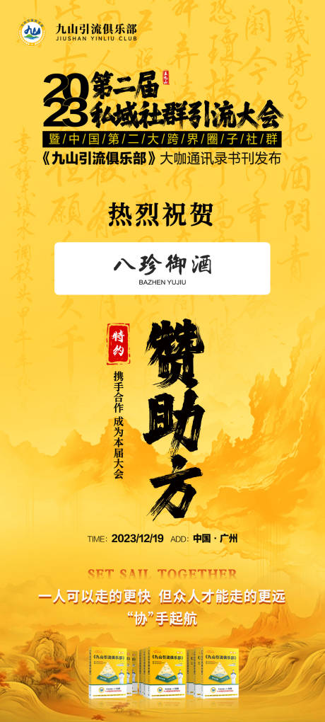 源文件下载【中式产品海报】编号：54050021674038429