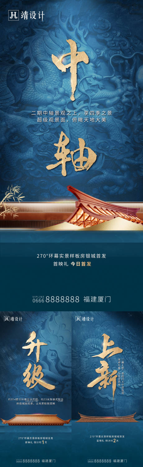 源文件下载【上新海报】编号：87860021634881136